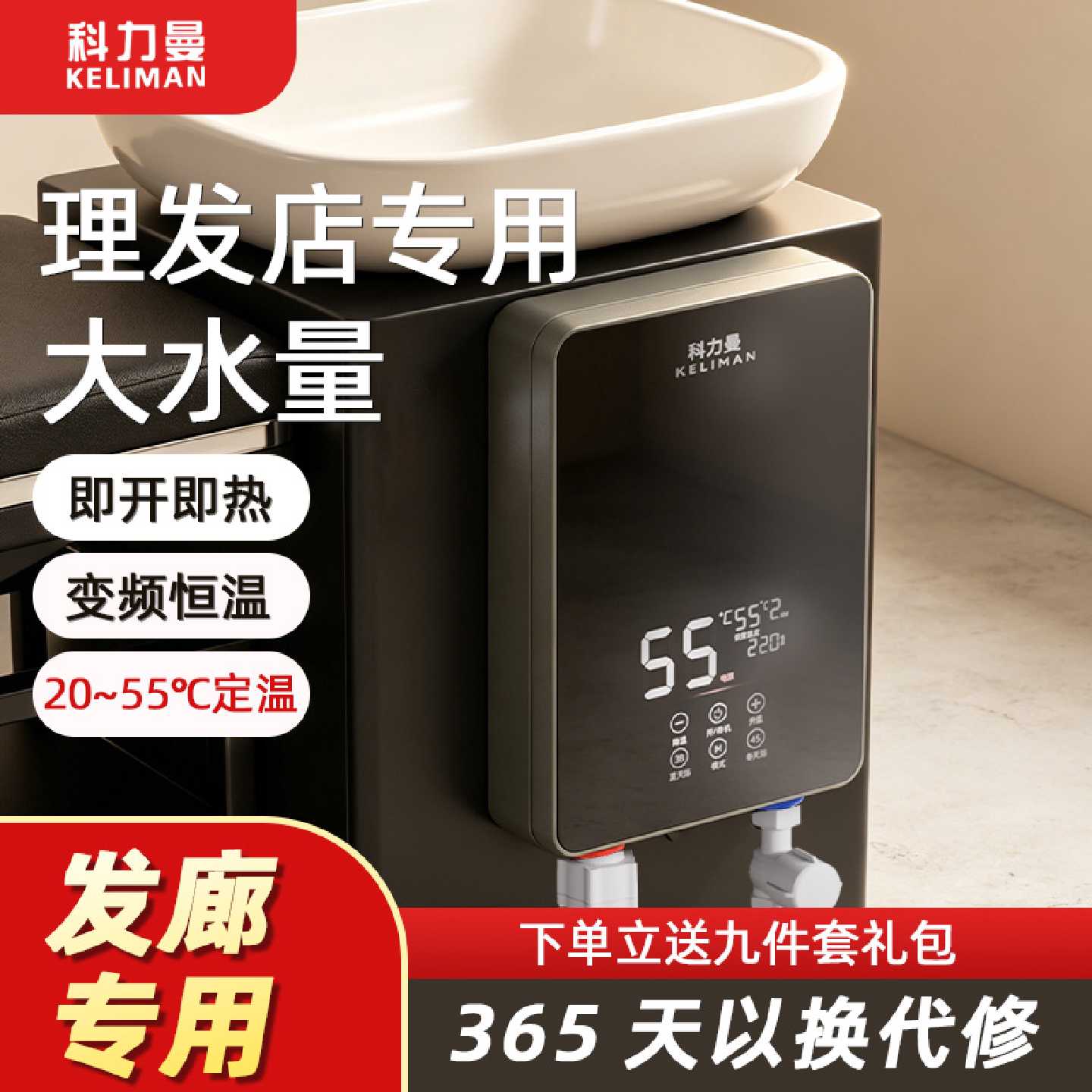 理发店发廊用小型即热式电热水器洗头床头疗床用过水热恒温加热器