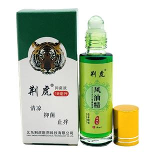 18ml大瓶正品风油精滚珠型提神醒脑防瞌睡学生蚊虫叮咬家用清凉油