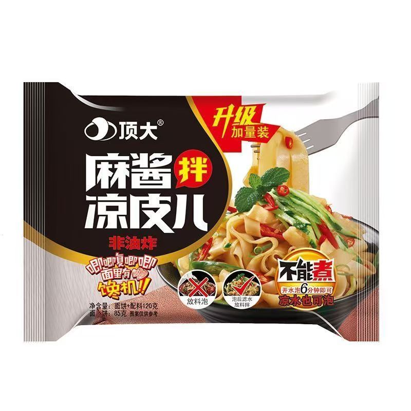 整箱顶大面皮红油凉皮
