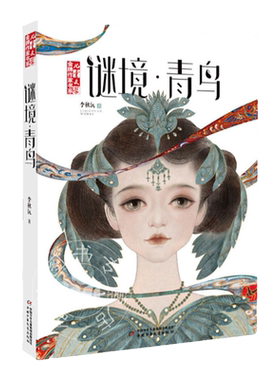 李秋沅以尼玛传说儿童文学作家