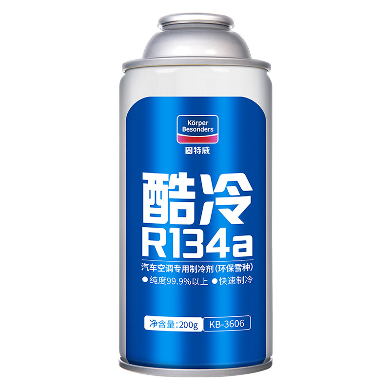 固特威汽车空调R134a制冷剂车用冷媒环保雪种车内氟利昂冰种加氟