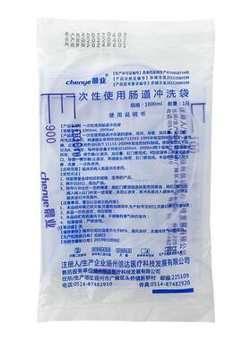 医疗灌肠袋冲洗器一次性