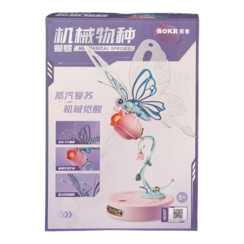 若客机械蝴蝶立体拼装模型礼物
