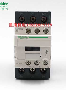 议价施耐德进LC1D32BD口交流接触器代理商原装正品DC24