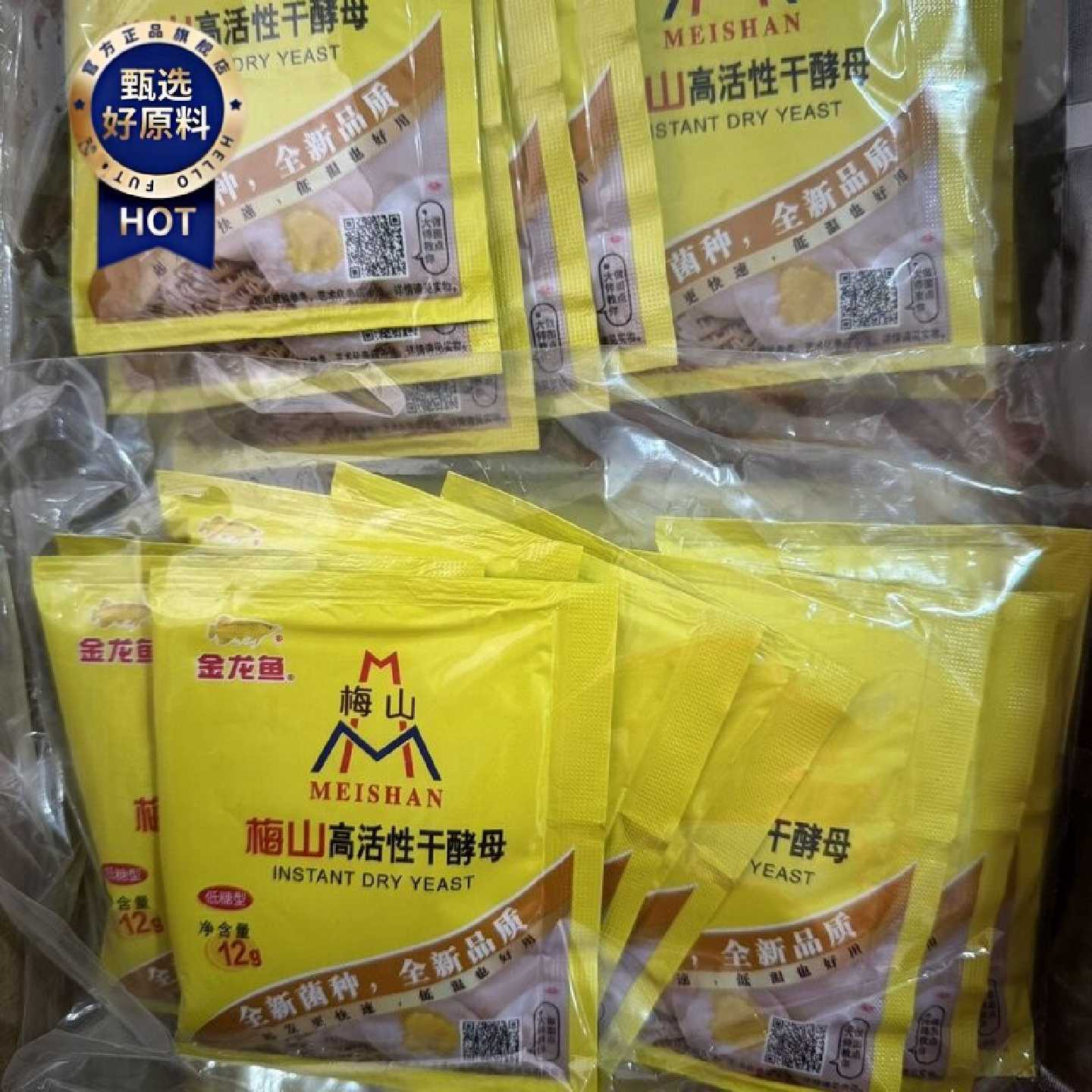 梅山高活性干酵母包邮12克烘焙原料干酵母面包酵母发酵