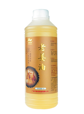 美容院老姜油1升装刮痧发热全身