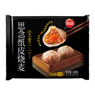 思念纸皮烧麦蛋黄三丁经典三丁馅