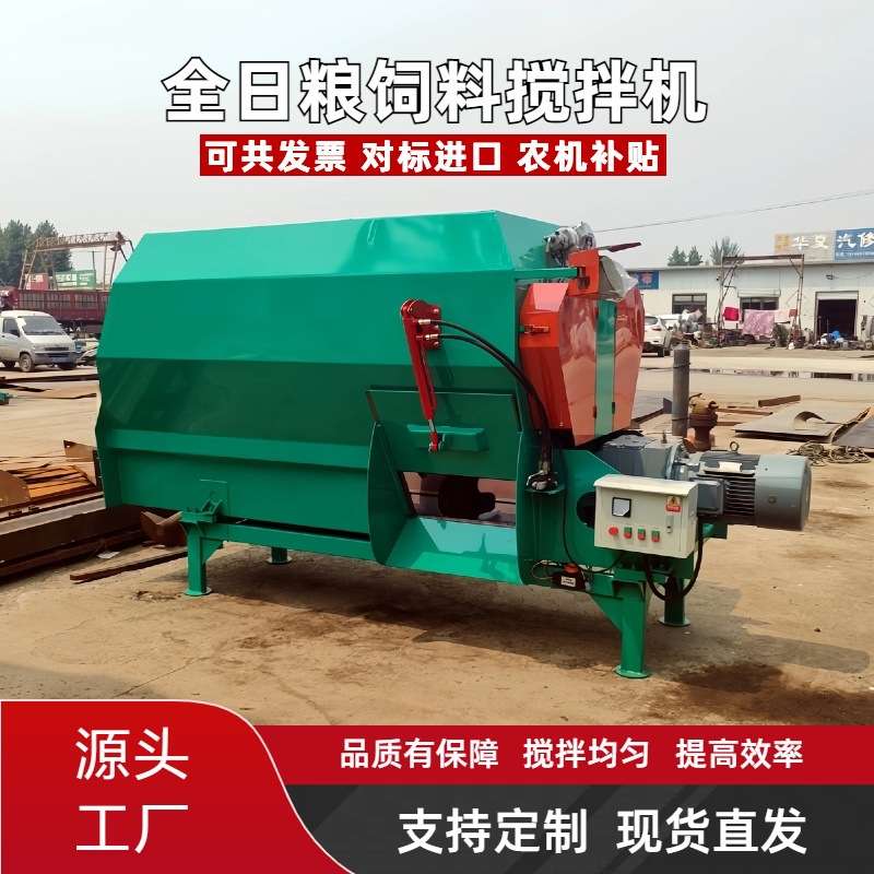 tmr全日粮饲料搅拌机全混合制备机卧式单周双轴喂牛拌料机高效