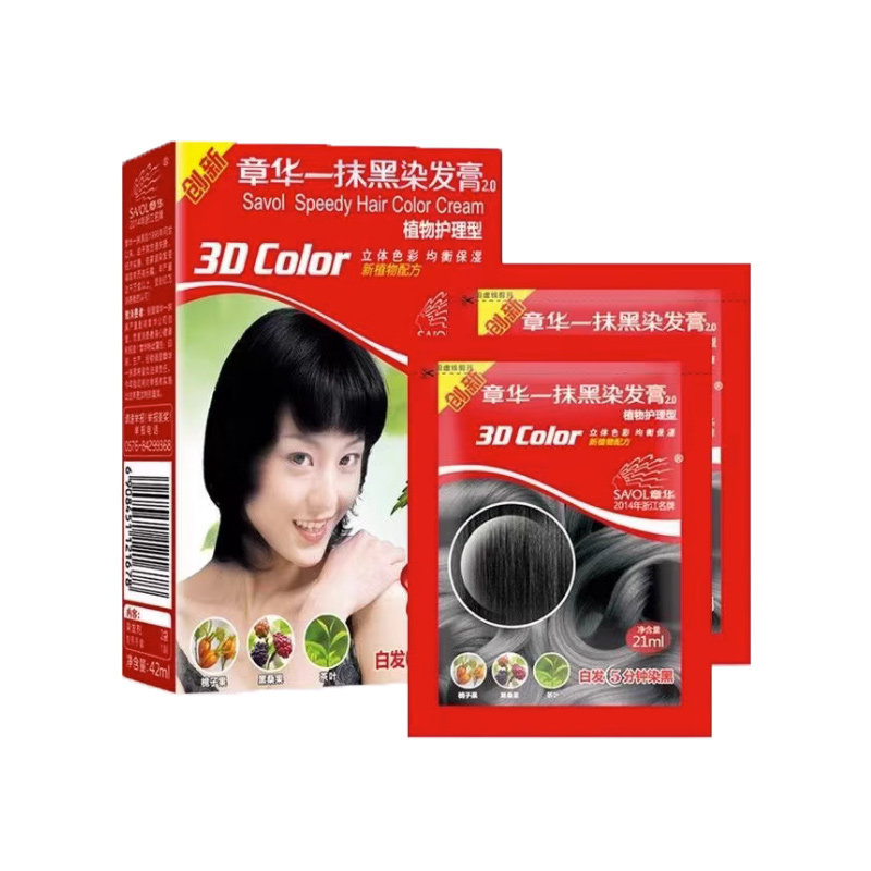章华一抹清水一抹黑纯黑色焗油染彩染