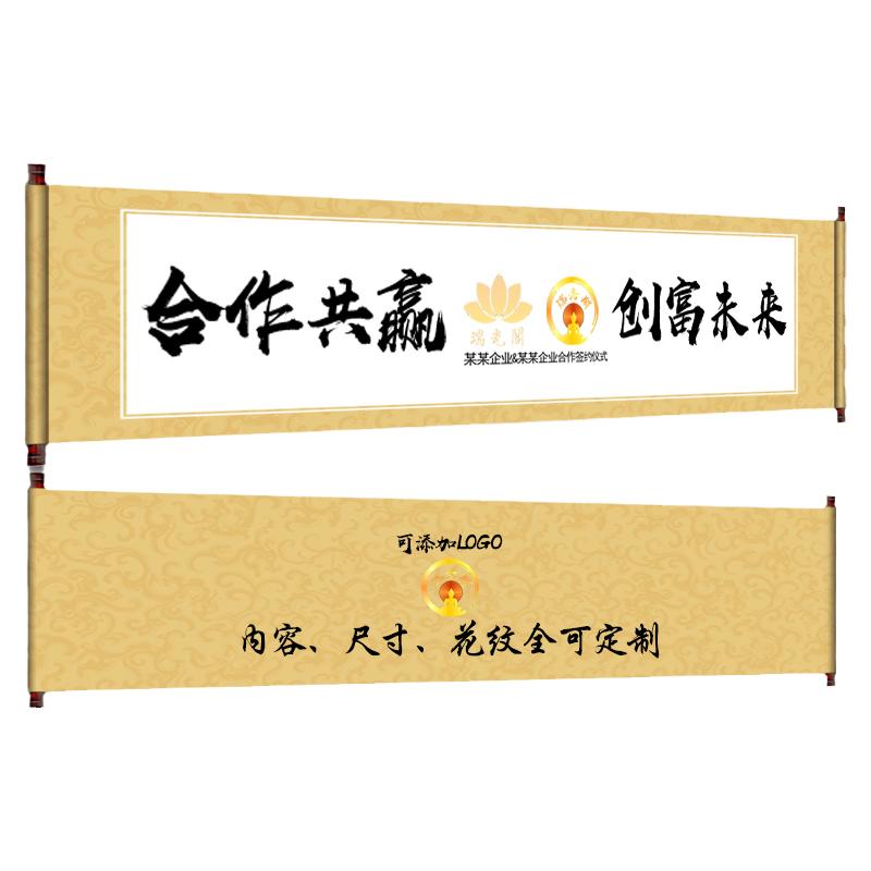签名卷轴定制做商务签约会议启动仪式签到本同学聚会毕业留纪念簿