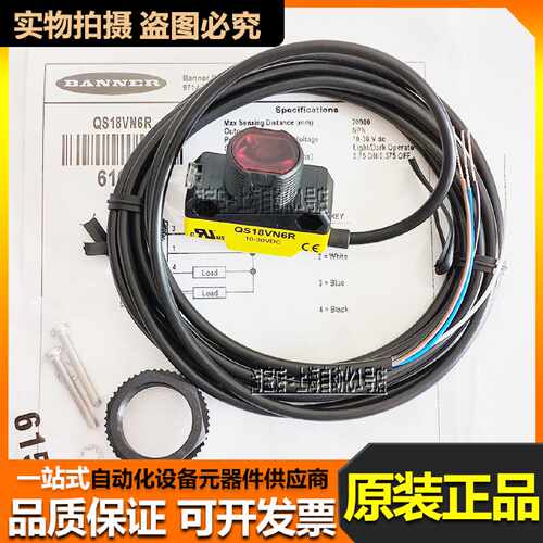 议价QS18VN6R邦纳QS186EQS18VP6RQS18VN6DQS18VP6DBQS18VN6CV45W