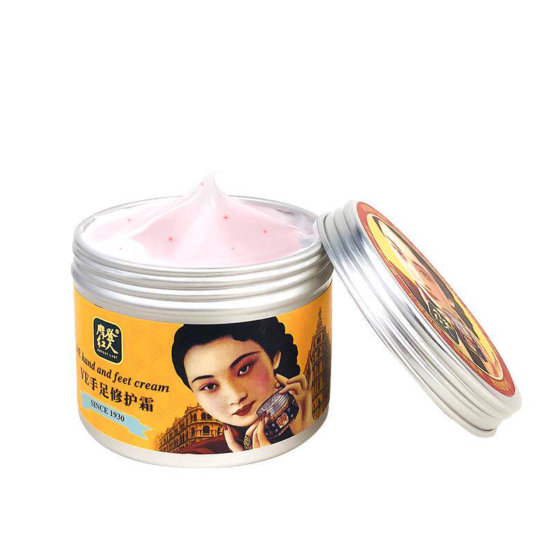 摩登红人正品老上海国货VE手足保湿霜滋润身体乳四季可用男女125g