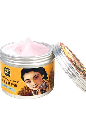 摩登红人官方ve手足修护霜国货