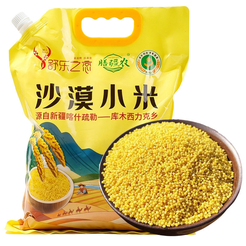 【新疆直发】沙漠小米新米喀什特小米
