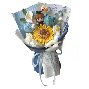 钩织成品花束向日葵小雏菊混搭花束送中高考毕业教师花束