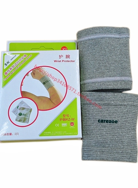 康祝远红外护具护腕保暖关节腕部