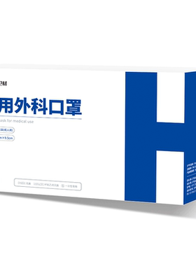 卫安灭菌医用外科口罩独立装