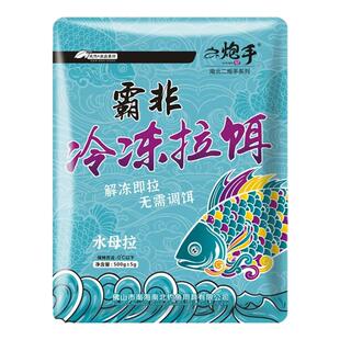 南北霸非冷冻拉饵罗非鱼黑坑野钓一包搞定冷冻饵广东专用罗飞冻料
