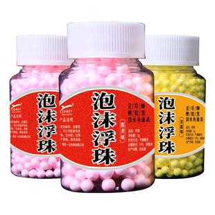 反底钓浮珠泡沫豆逗钓钓鱼浮水珠珠鲤鱼玉米青鱼鲫鱼饵料悬浮软珠