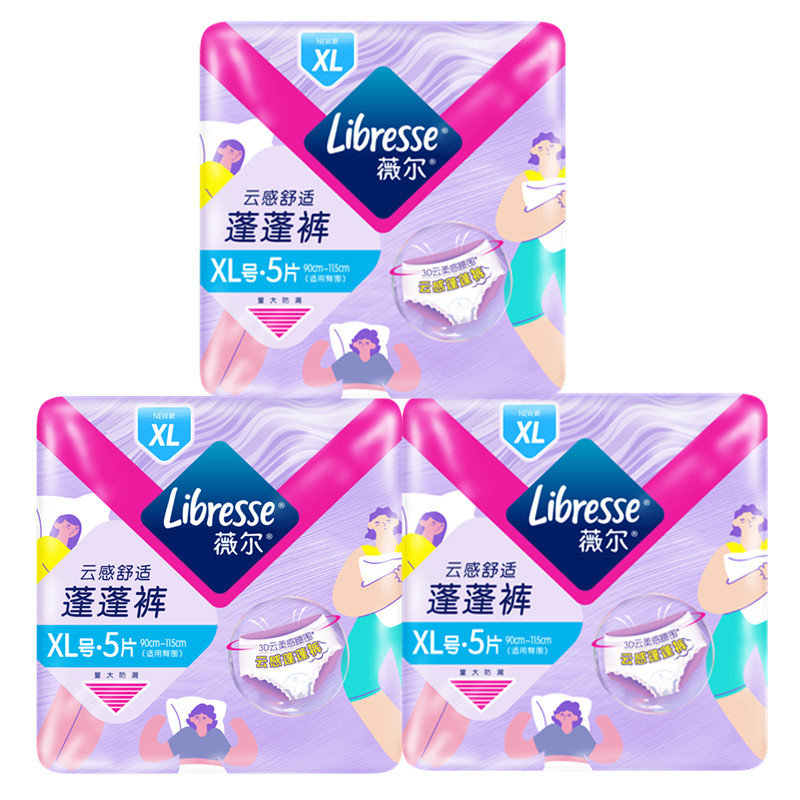 薇尔安睡裤云柔舒适云感蓬蓬裤XL码5片夜用防漏裤型卫生巾安心裤
