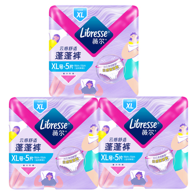 薇尔安睡裤云柔舒适云感蓬蓬裤XL码5片夜用防漏裤型卫生巾安心裤