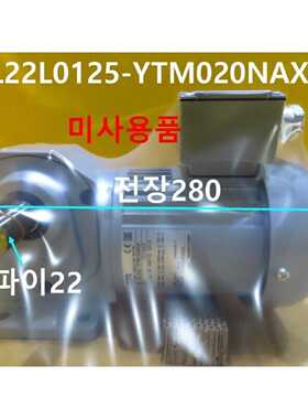 议价[全新其他]SSEI GTR / H2L22L015-YTM020NAX / 电机,长度 280