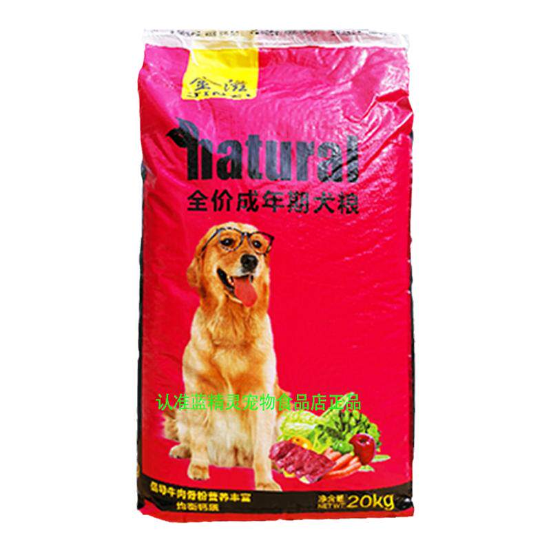 金滋狗粮成犬粮10斤20斤全犬通用