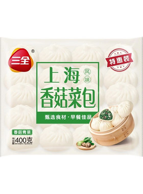 三全上海风味香菇菜包素菜包早餐半成品速食包子馒头面点粥店商用