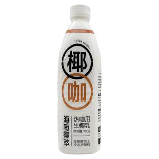 海南越王头椰粹生椰乳热咖版瓶装980g冷冻椰浆拿铁姜奶茶秋冬热饮