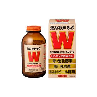 WAKAMOTO日本益生菌天然健胃调理润肠乳酸菌酵素丸套装2000粒