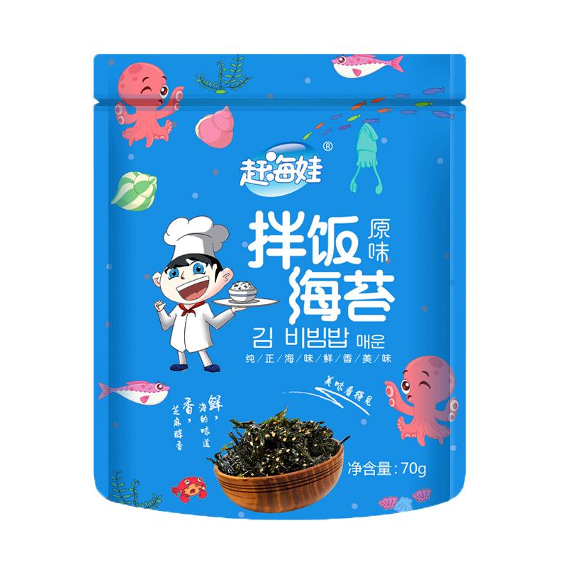 赶海娃拌饭料儿童即食