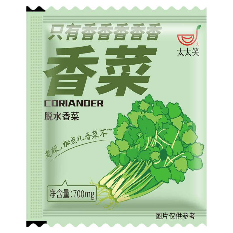 太太笑香菜香辣牛肉面调料包面条方便面配料懒人煮面挂面调味酱料