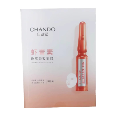 自然堂虾青素焕亮紧致贴片面膜
