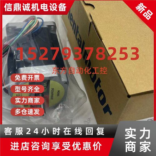 议价东方马达PKE543AC-PS25/PS36 PKE566MC PKE569MCPKE566ACPKE5