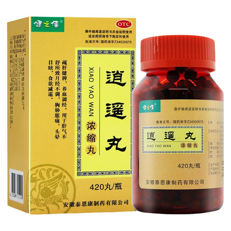 健之佳逍遙丸420丸疏肝健脾養(yǎng)血調(diào)經(jīng)月經(jīng)不調(diào)頭暈正品官方旗艦店