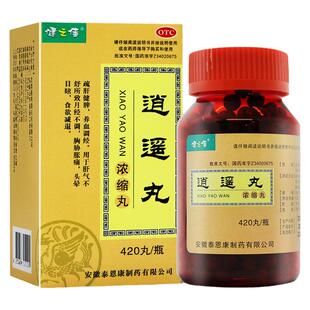 健之佳逍遥丸420丸疏肝健脾养血调经月经不调头晕正品官方旗舰店