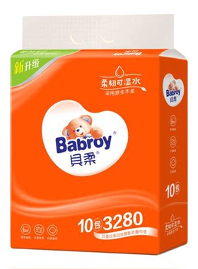 贝柔抽纸328张10包纸巾大包家用卫生纸面巾纸实惠餐巾纸学生宿舍