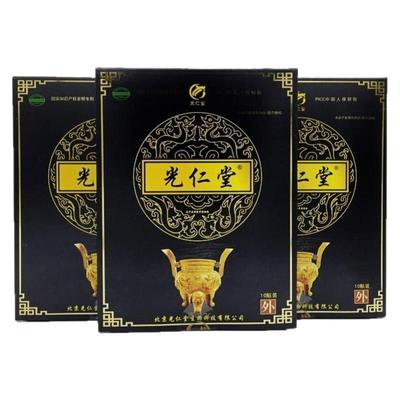 北京光仁堂苗药太极筋骨通络贴正品颈肩腰疼痛消膏药贴官方