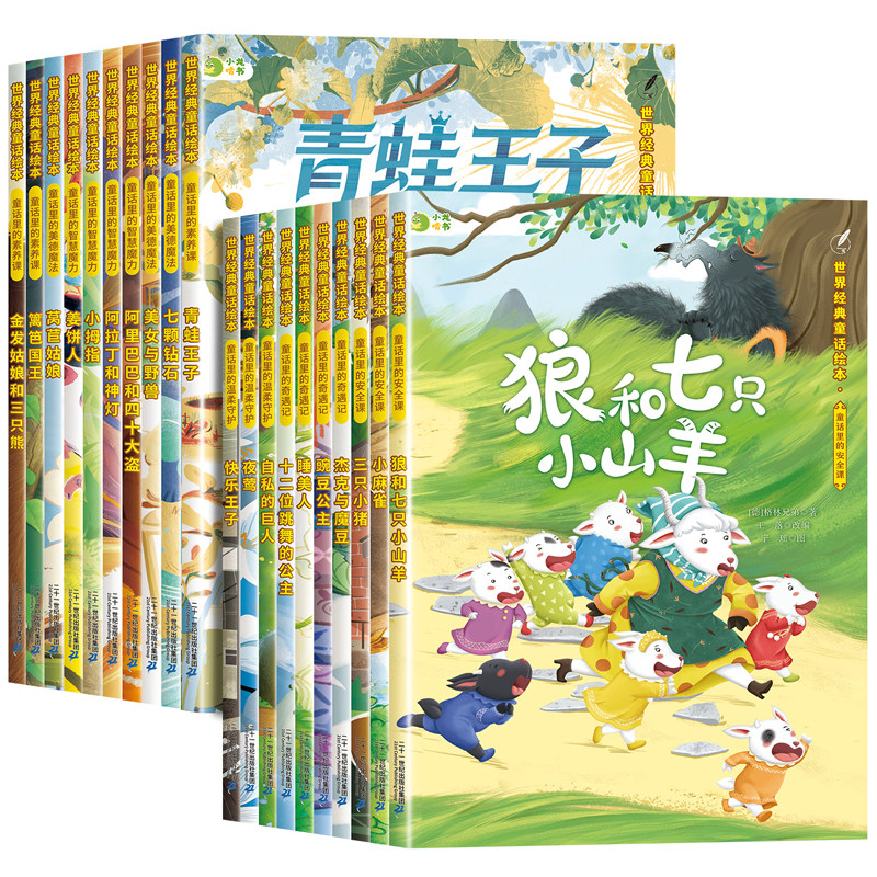 全套20册 世界经典童话故事书注音版幼儿园大班一年级阅读课外书必读师推荐读物儿童故事书6岁以上带拼音漫画书安徒生格林绘本故事