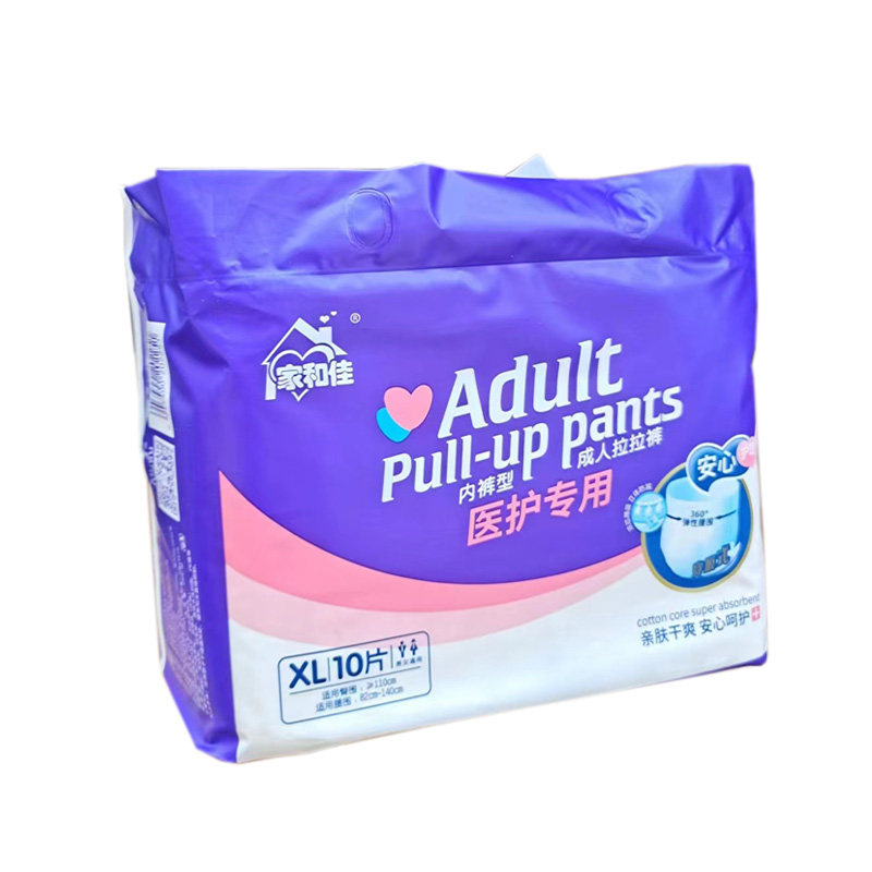 家和佳成人拉拉裤L/XL10码男女医护专用老年人穿脱式纸尿裤穿脱裤