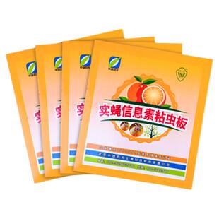实蝇信息素粘虫板果蝇贴纸果实蝇诱粘剂粘板针蜂贴纸双面粘虫子纸