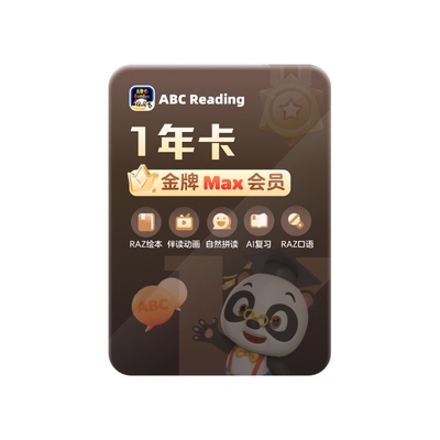 学而思ABCReading会员3-12岁英语启蒙RAZ分级阅读绘本自然拼读