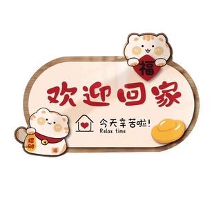 招财猫欢迎回家装饰摆件入户门玄关创意仪式感鞋柜摆台装饰品摆件