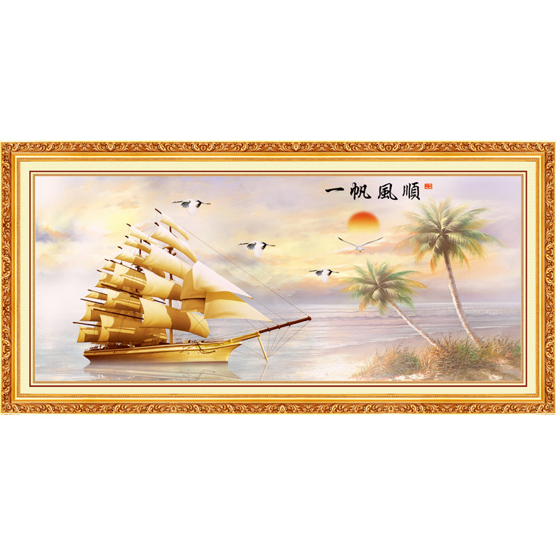 现代简约卧室帆船装饰画客厅自粘壁画沙发背景墙一帆风顺装饰画