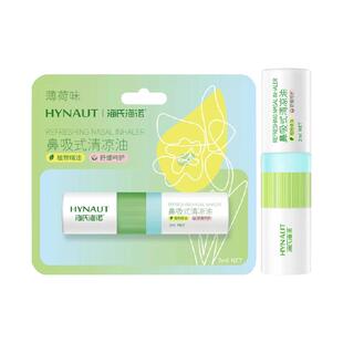 海氏海诺鼻吸式清凉油开车提神醒脑学生防止犯困涂抹两用清凉神器