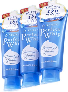 珊珂洗面奶深层清洁控油保湿