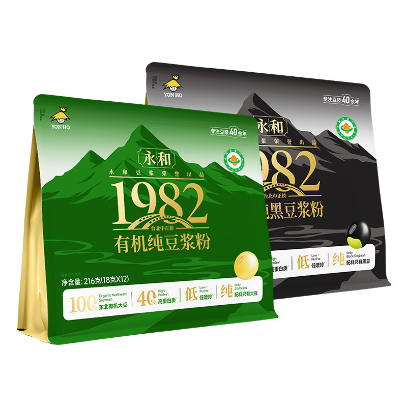 【李佳琦直播间】永和豆浆有机黑豆纯豆浆粉高蛋白低嘌呤营养早餐