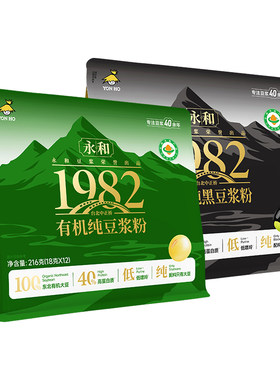 永和豆浆有机纯豆浆粉高蛋白早餐