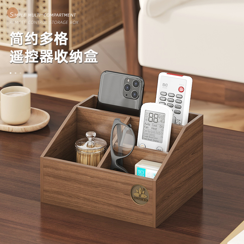 胡桃色遥控器收纳盒木质客厅茶几桌面整理盒多格办公室杂物置物架