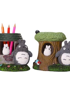 龙猫树桩城堡笔筒摆件